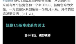 国外内鬼爆料新角色视频,内鬼爆料揭示神秘面纱